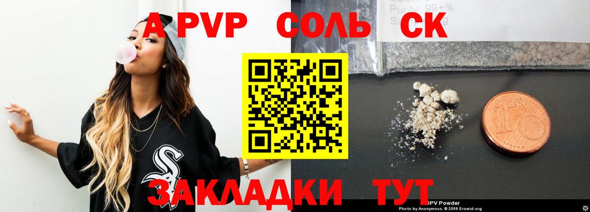 Alpha-PVP VHQ Верхняя Салда