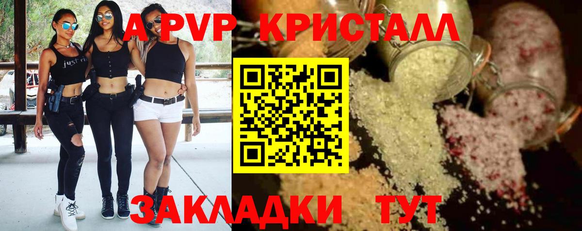 Верхняя Салда  APVP крисы CK  Вход с VPN  Alpha-PVP СК 