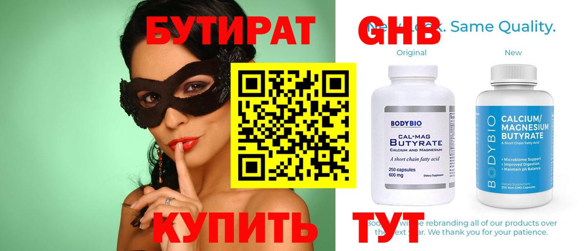 БУТИРАТ оксана  Вход с VPN  Верхняя Салда 