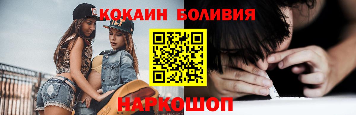 Верхняя Салда  Кокаин Эквадор  Вход с VPN  КОКАИН Перу 