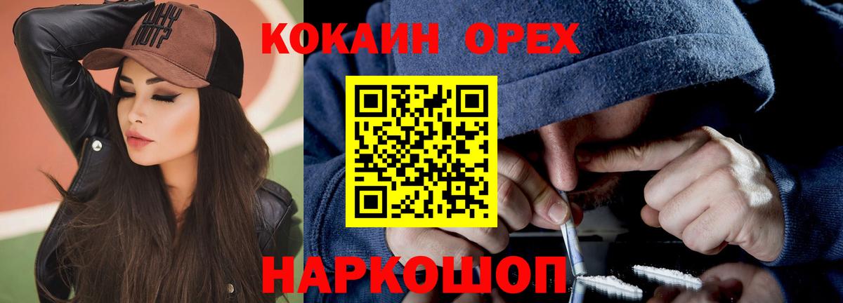 Кокаин Эквадор Верхняя Салда
