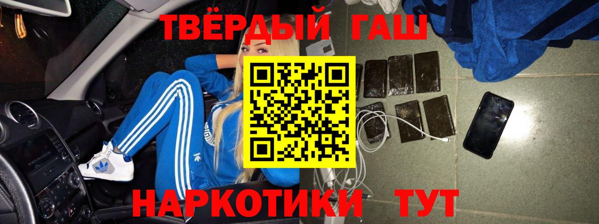 ГАШИШ индика сатива  купить наркотик  Верхняя Салда  Вход с VPN  ГАШИШ Premium 