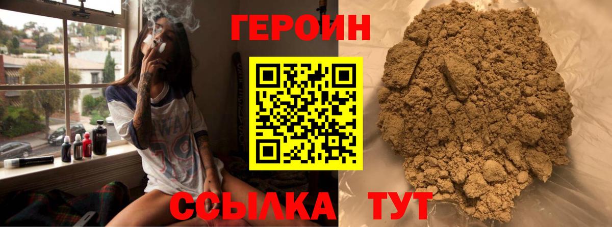 Героин Heroin  Вход с VPN  Верхняя Салда 