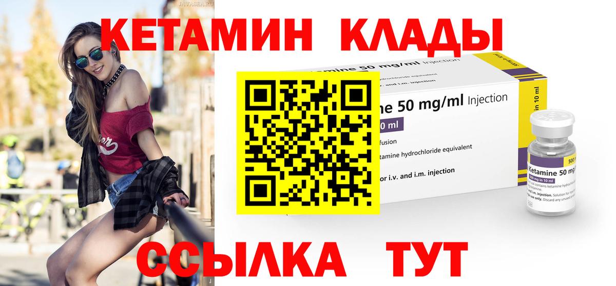 Кетамин ketamine Верхняя Салда