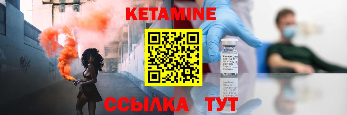 Верхняя Салда  Кетамин VHQ  Вход с VPN  Кетамин ketamine 