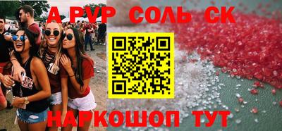 метамфетамин Мариинск