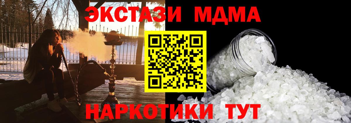 MDMA кристаллы  MDMA кристаллы  Верхняя Салда  МДМА  Вход с VPN 