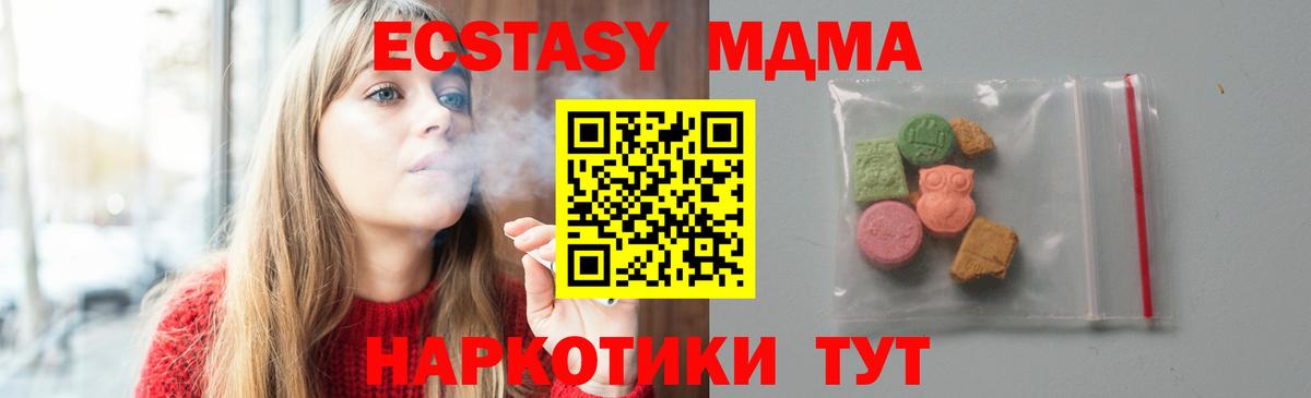 MDMA молли Верхняя Салда