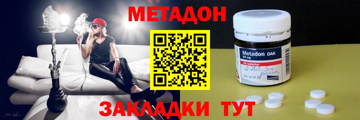 Верхняя Салда  МЕТАДОН кристалл  Вход с VPN 