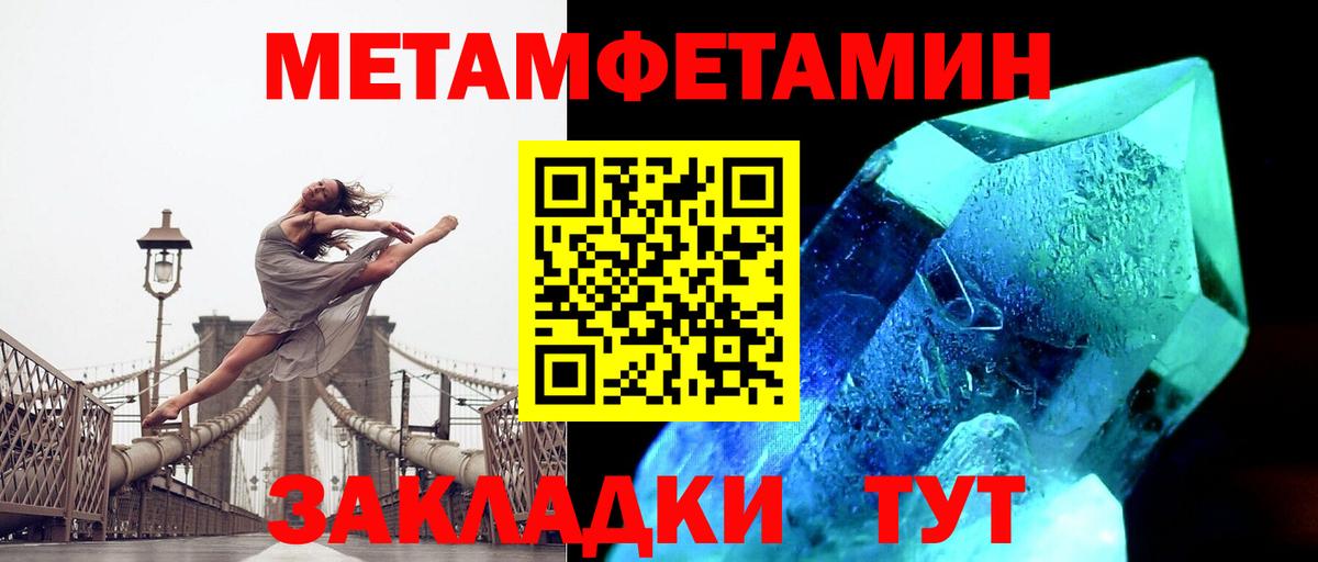 Первитин Декстрометамфетамин 99.9%  Метамфетамин  Верхняя Салда  Первитин Декстрометамфетамин 99.9%  Вход с VPN 