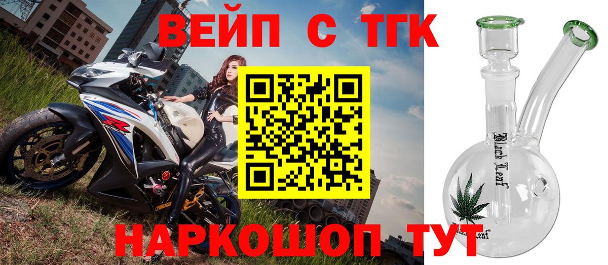Дистиллят ТГК жижа Верхняя Салда